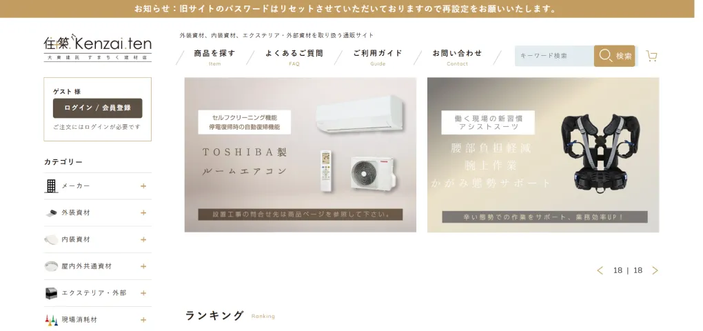 大東建託株式会社様