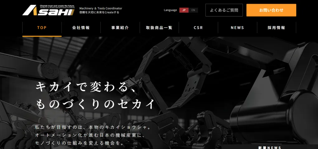 大東建託株式会社様