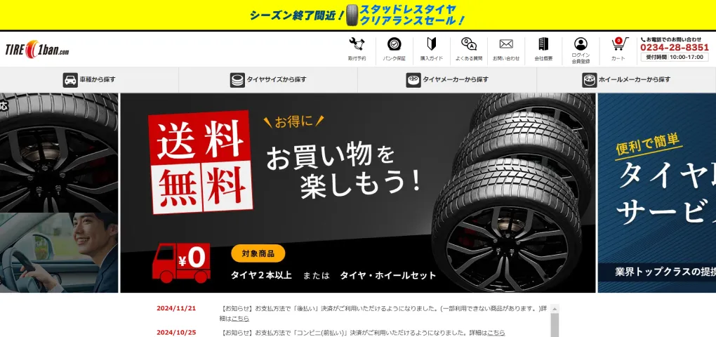 大東建託株式会社様