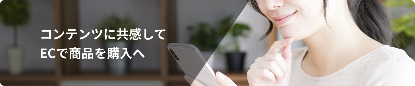 mediaによる顧客アプローチ