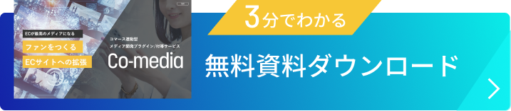資料ダウンロード