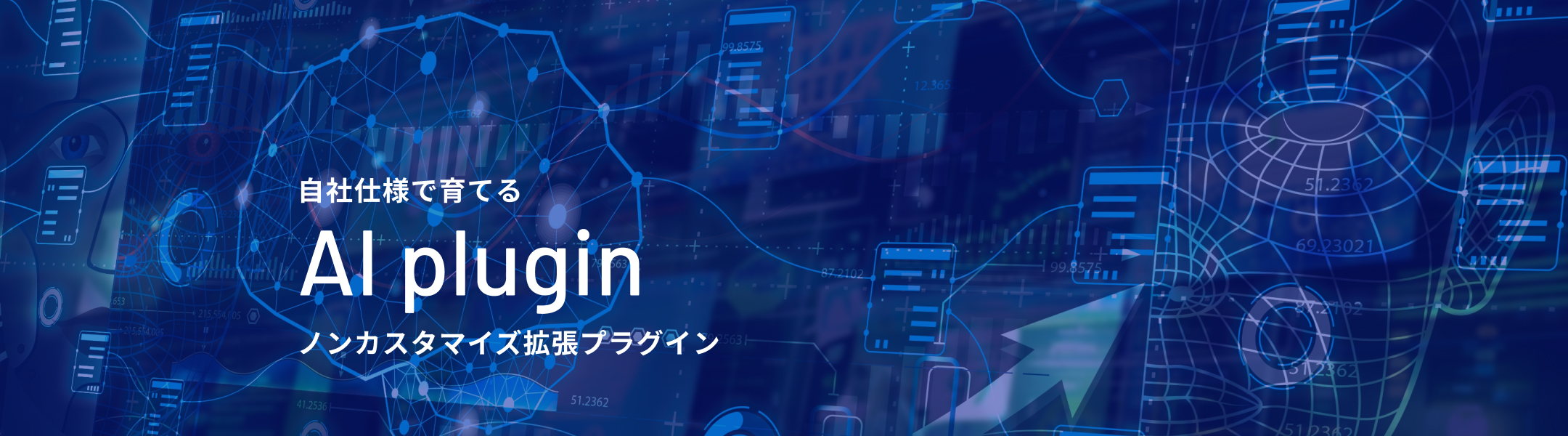 AI buddy｜法人取引対応ECプラットフォーム