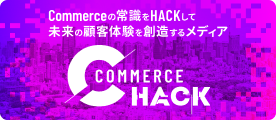 Commerce Hack